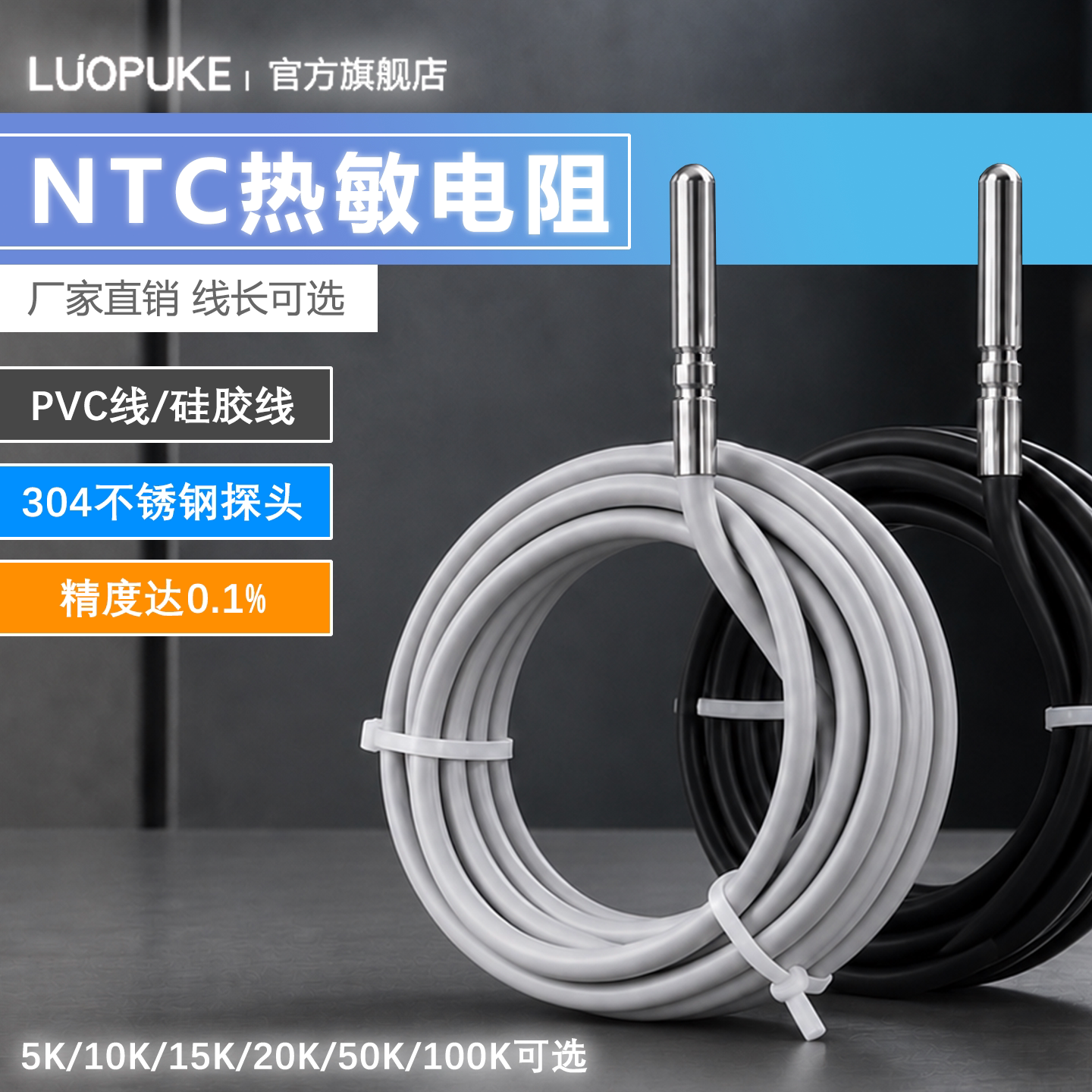 NTC温度传感器太阳能热水器空气能防水温探头B3950热敏电阻5K10K