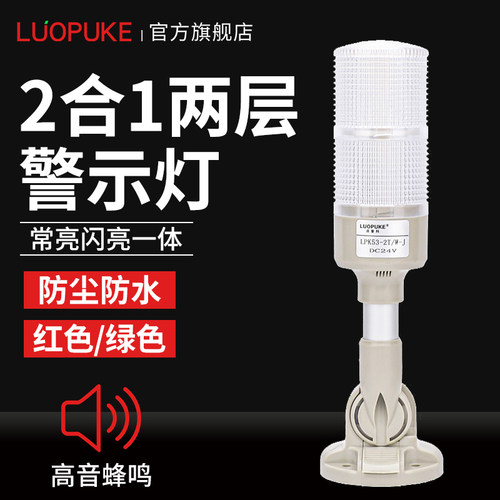 透明机床灯塔灯警示灯