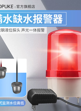 液位水浸工业型感应家用茶水桶瓶