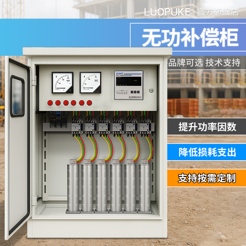 智能户外无功补偿电容器挂式功率