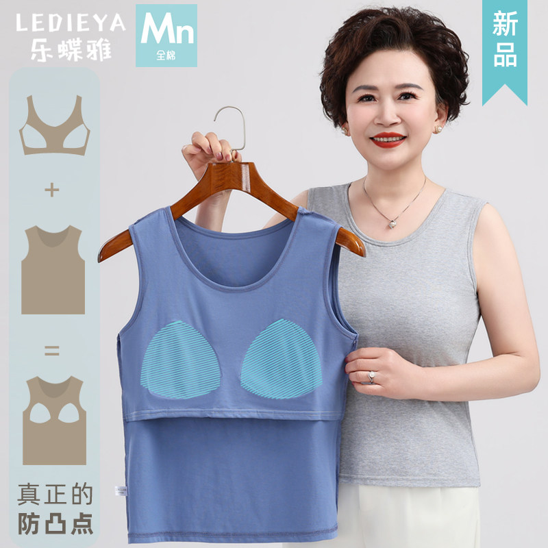 防凸点带附胸垫背心女妈妈免穿文胸一体式纯棉大尺码中老年人内衣
