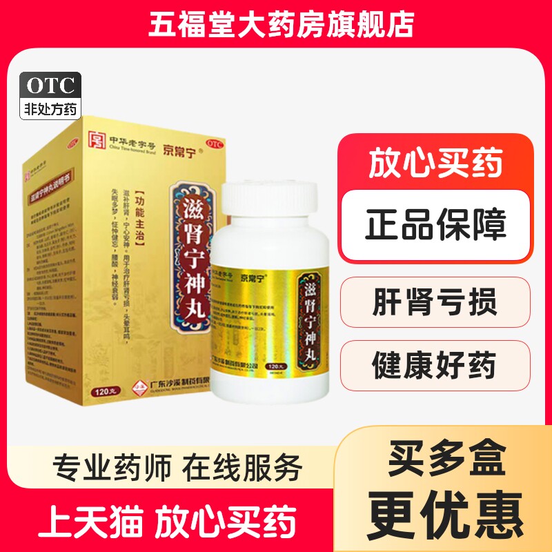 旗舰店 连锁药店 正品保障