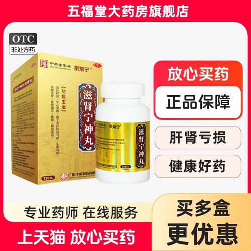 旗舰店 连锁药店 正品保障