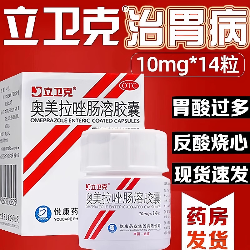 旗舰店 连锁药房 正品保障 私密发货