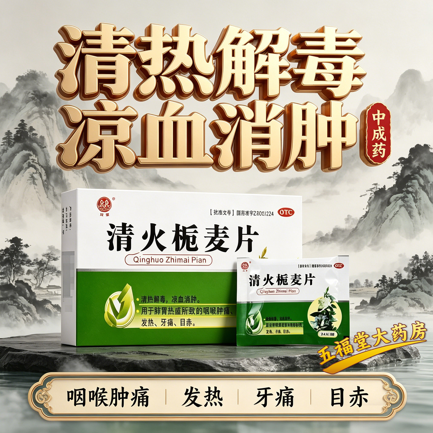 商品图