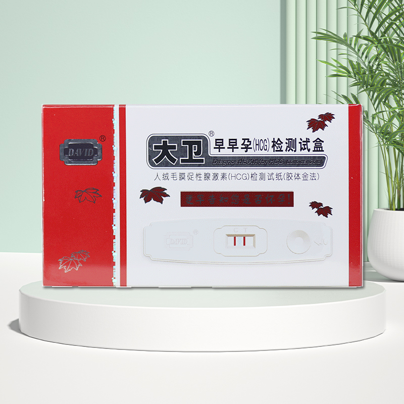 ⭐大卫早早孕精准检测怀孕早孕试纸