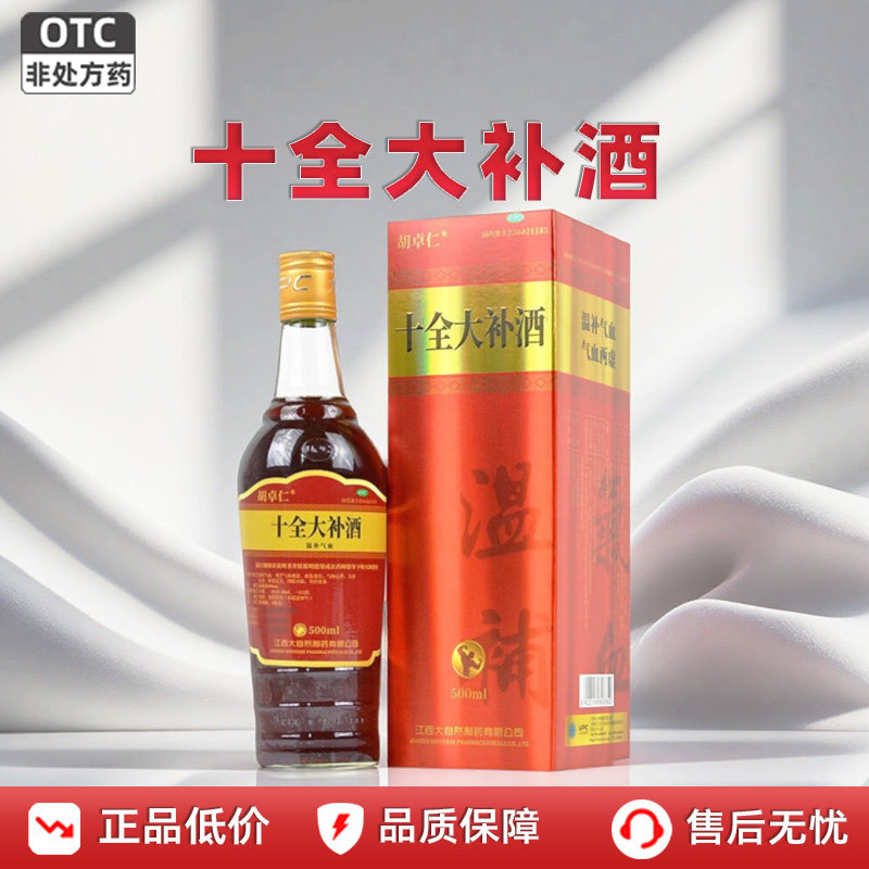 【胡卓仁】十全大补酒500ml*1瓶/盒气血两虚月经量多眩晕补气血补肾图片