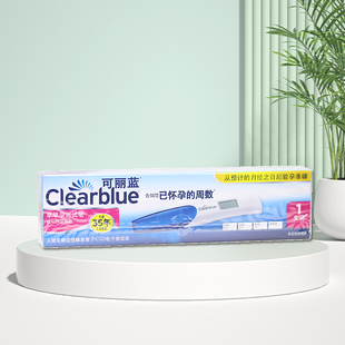 包邮】可丽蓝早早孕电子测试笔高精度孕检显示孕周旗舰店