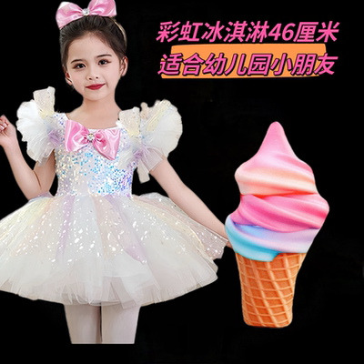 冰淇淋的味道幼儿舞蹈服