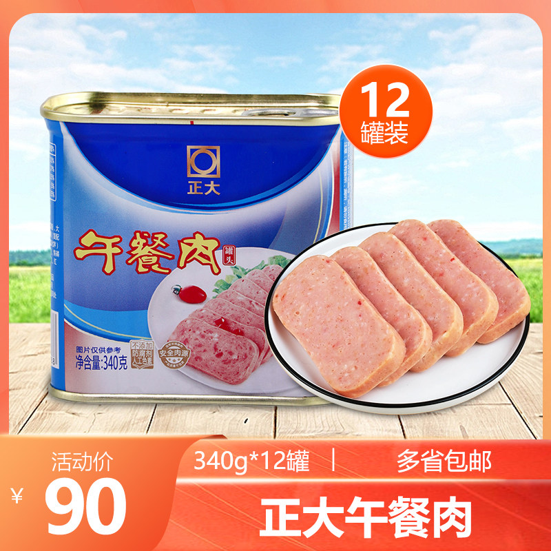 正大午餐肉罐头猪肉罐头即食三明治切片下饭菜正品火锅速食食品怎么看?