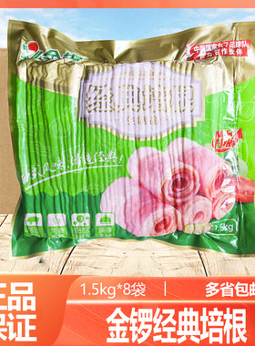 金锣金典培根商用火腿早餐培根1.5KG 50片烧烤意面手抓饼食材批发
