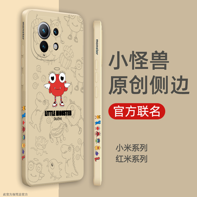 保护手机壳