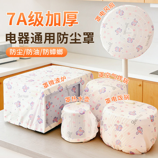 印花无纺布防尘罩多功能家具电器防尘套加厚电风扇套防积灰收纳套