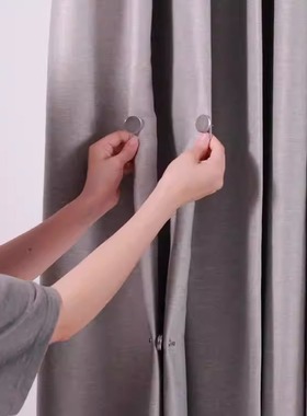 强力窗帘磁吸闭合扣免钉绑带门帘遮光扣环合拢夹子防漏光固定神器