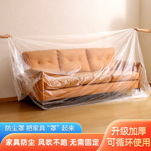 沙发防尘罩防灰尘保护家具
