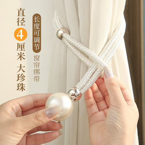 珍珠窗帘绑带扣环轻奢