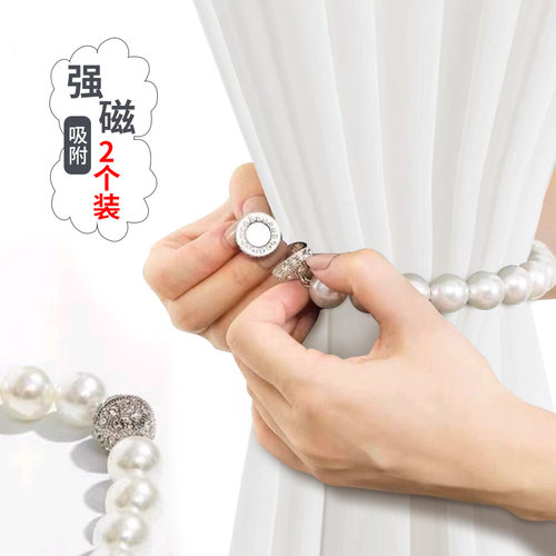 磁吸窗帘绑带一对装现代简约收拢纱帘捆绑带窗帘扣环绑绳子免打孔