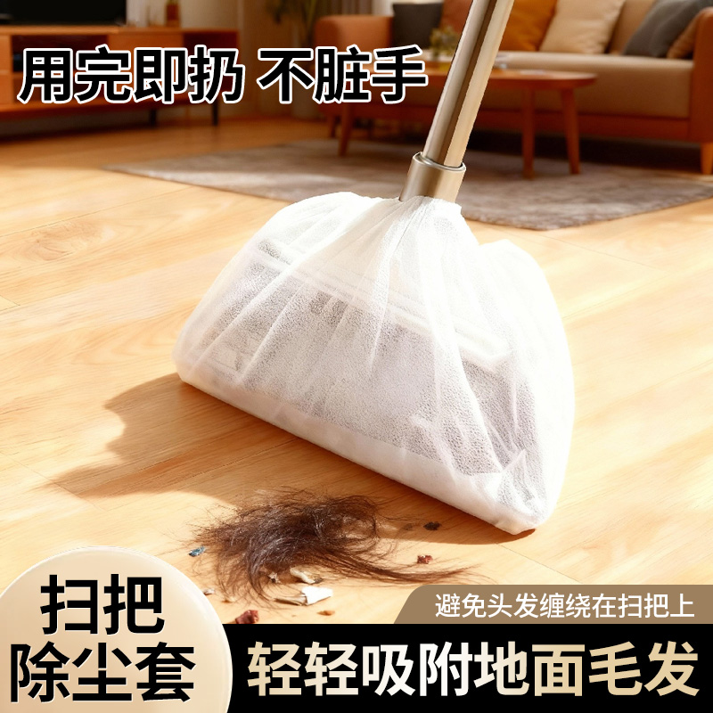 一次性扫把除尘套地面毛发清理神器缝隙清洁静电除尘掸子扫灰头发