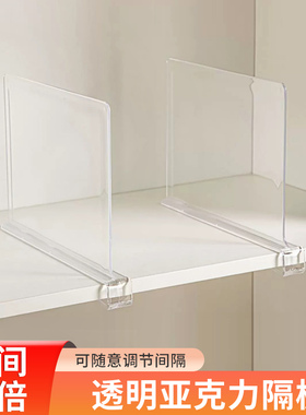 亚克力免打孔衣柜橱柜隔板置物架分层板柜子包包衣服整理分隔层板