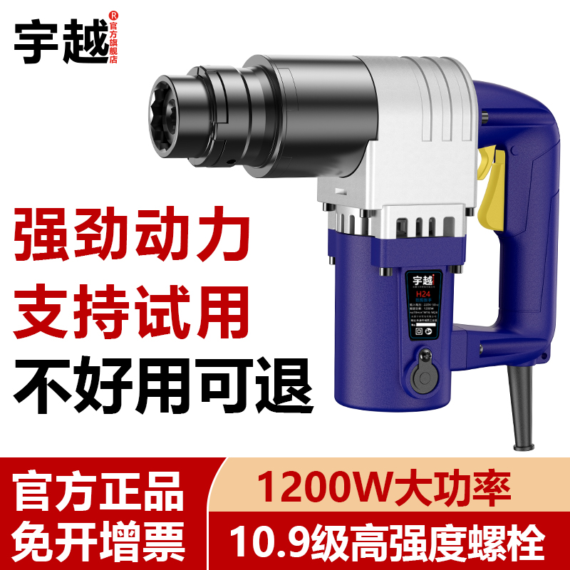 电动扭剪扳手710W大功率电机