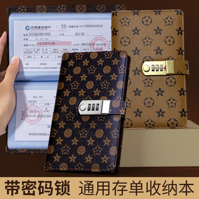 存单收纳本带密码锁银行专用夹