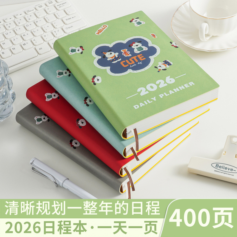 日程本A5办公创意商务计划本