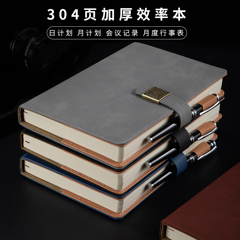 提高效率每日计划月计划会议记录月度行事表