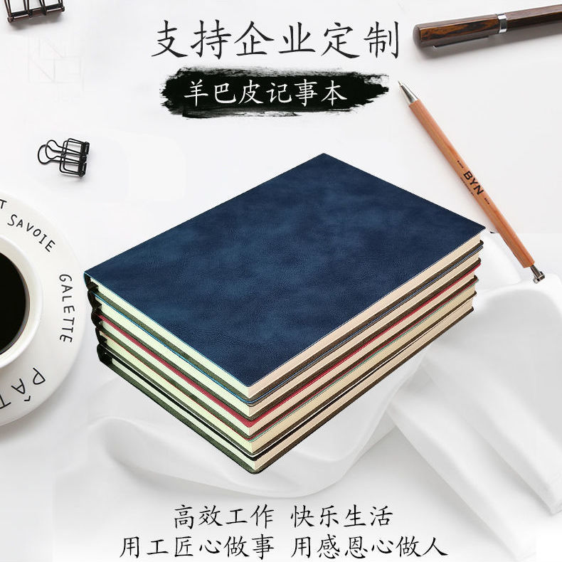 A6羊巴便携横线小记事本