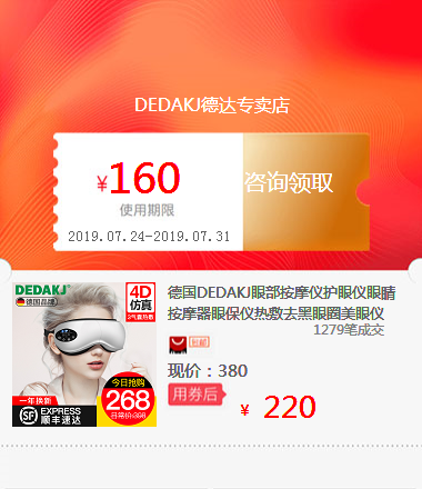 Germany DEDAKJ Eye Massage instrument Eye instrument Eye Massager Eye protection device Hot Dark Circlesin the Special Purpose for Auction, Arts and Crafts, Arts and Crafts category - from Buy2taobao.com to provide professional Taobao agent buy service