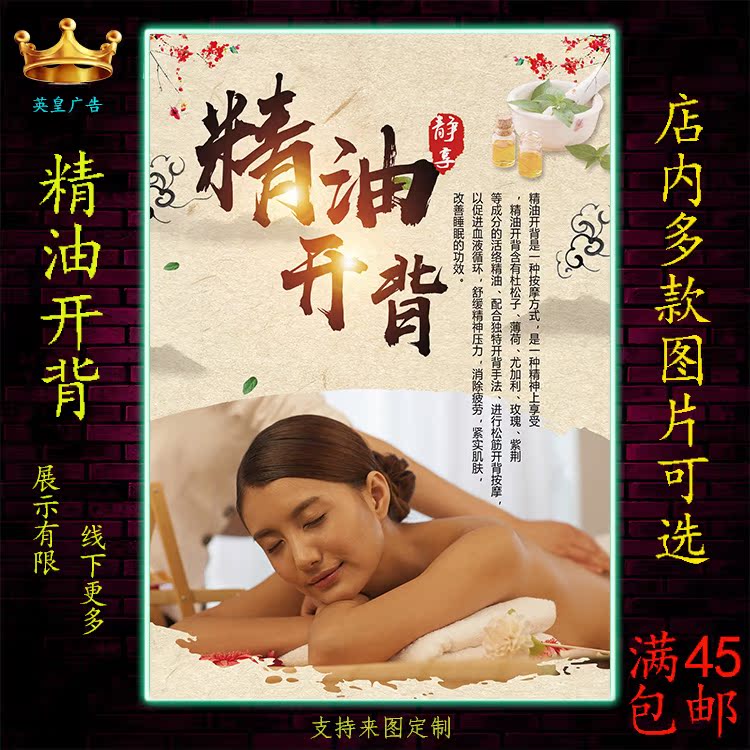 精油开背做胸图挂图墙贴针灸艾灸泥灸刮痧拔罐火疗中医疗养海报在类目 个性定制/设计服务/DIY, 日用/装饰定制, 写真/海报印制中 - 来自Buy2taobao.com提供专业的淘宝代购服务
