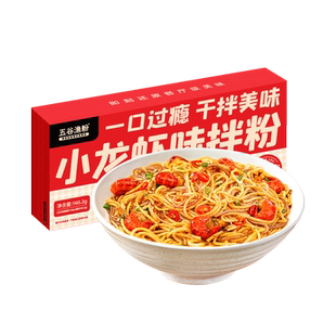 新客专属特惠试尝装五谷渔粉五谷杂粮粉健康低脂美味速熟早餐夜宵