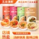 五谷渔粉线下同款 特惠装 五谷杂粮方便速食三分钟速熟米粉健康正宗