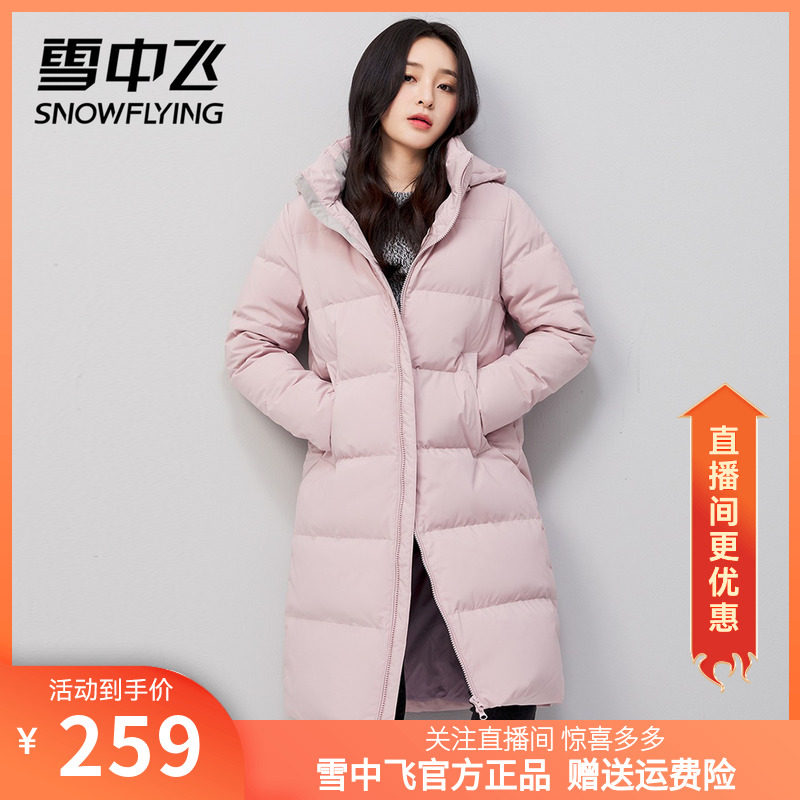 雪中飞outlets秋冬款时尚加厚廓形连帽羽绒服女中长款在类目 女装/女士精品, 羽绒服中 - 来自Buy2taobao.com提供专业的淘宝代购服务
