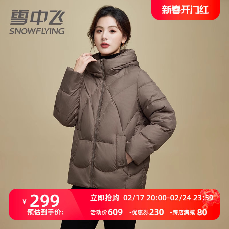雪中飞中老年羽绒服女短款2023年新款宽松轻便连帽妈妈装冬季外套