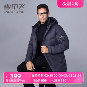 雪中飞中长款羽绒服男2023年新款简约连帽商务休闲冬季爸爸装外套