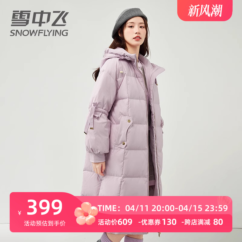 雪中飞紫色羽绒服女长款过膝2023年新款蝴蝶结设计感大牌冬季外套