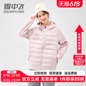 雪中飞鹅绒轻薄羽绒服女款2024新款拼接连帽时尚卫衣短款保暖外套