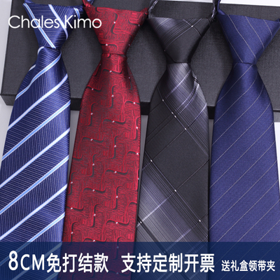 领带男士拉链易拉得免打结正装结婚商务职业懒人手打新郎送礼盒装