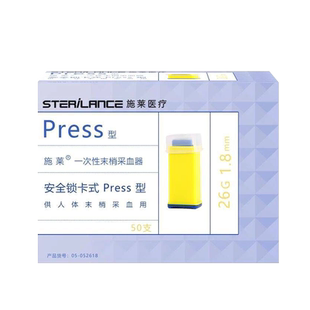 施莱一次性采血针28G26G采手指血针头弹簧锁卡式针测糖末梢采血器