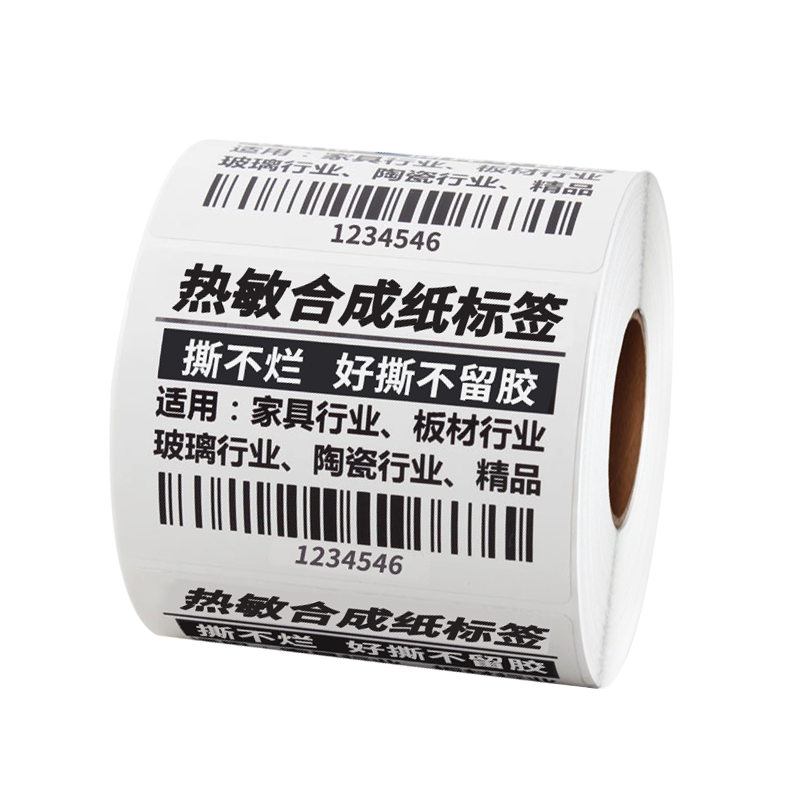 可移热敏合成纸不留胶