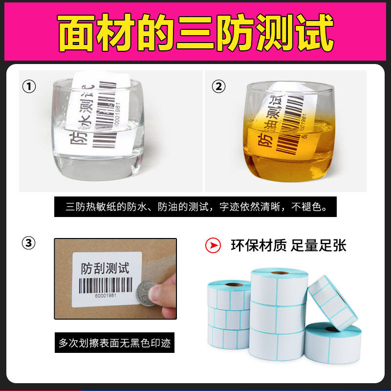 세 가지 증거 감열지 자체 접착 너비 75MM * 높이 20 25 30 40 45 50 60MM 빈 롤 라벨 용지 바코드 인쇄 스티커 7.5CM * 2 2.5 3 4 4.5 5 6CM