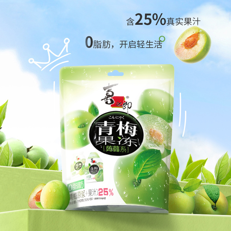 喜之郎蒟蒻果冻青梅味包邮