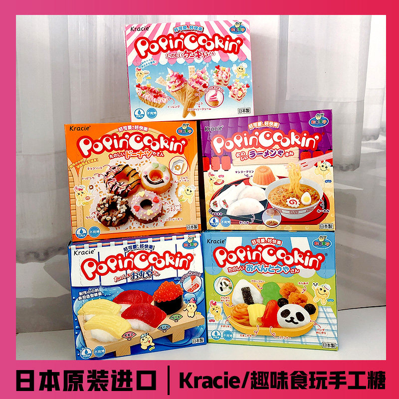 日本食玩嘉娜宝可食寿司汉堡便当烟花节礼包小玲冰淇淋甜甜圈diy