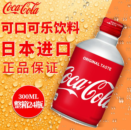 可口可乐日本原装进口碳酸饮料