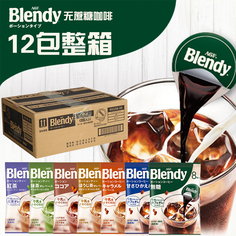 日本进口AGF胶囊咖啡整箱包邮