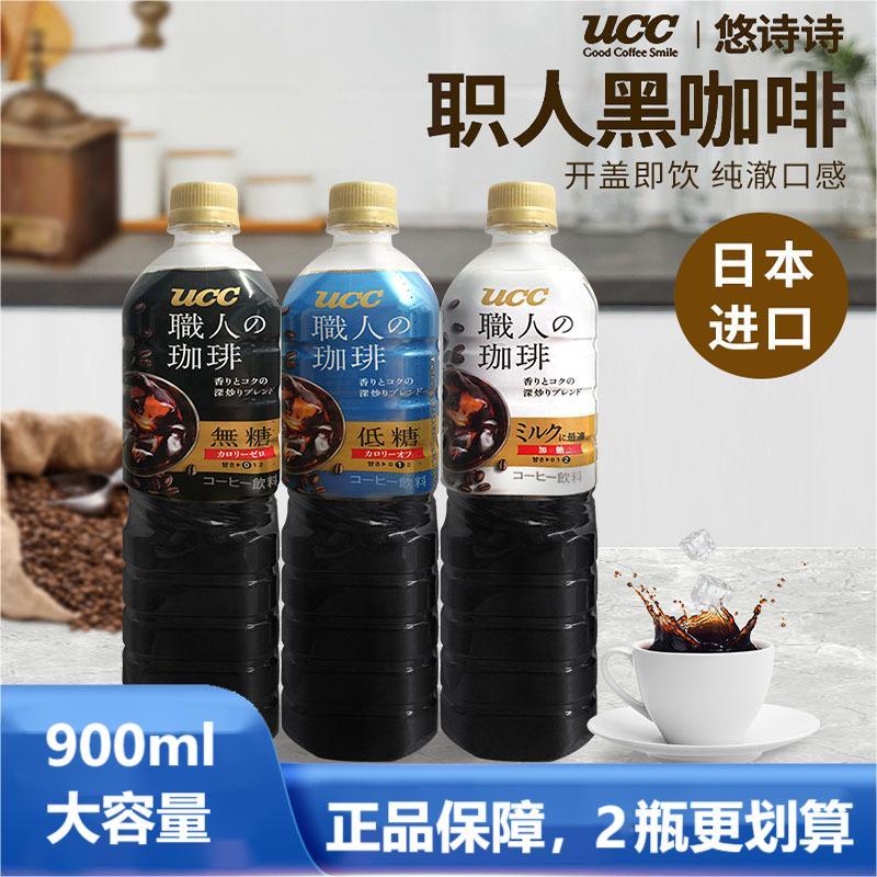 UCC液体咖啡900ml大瓶装