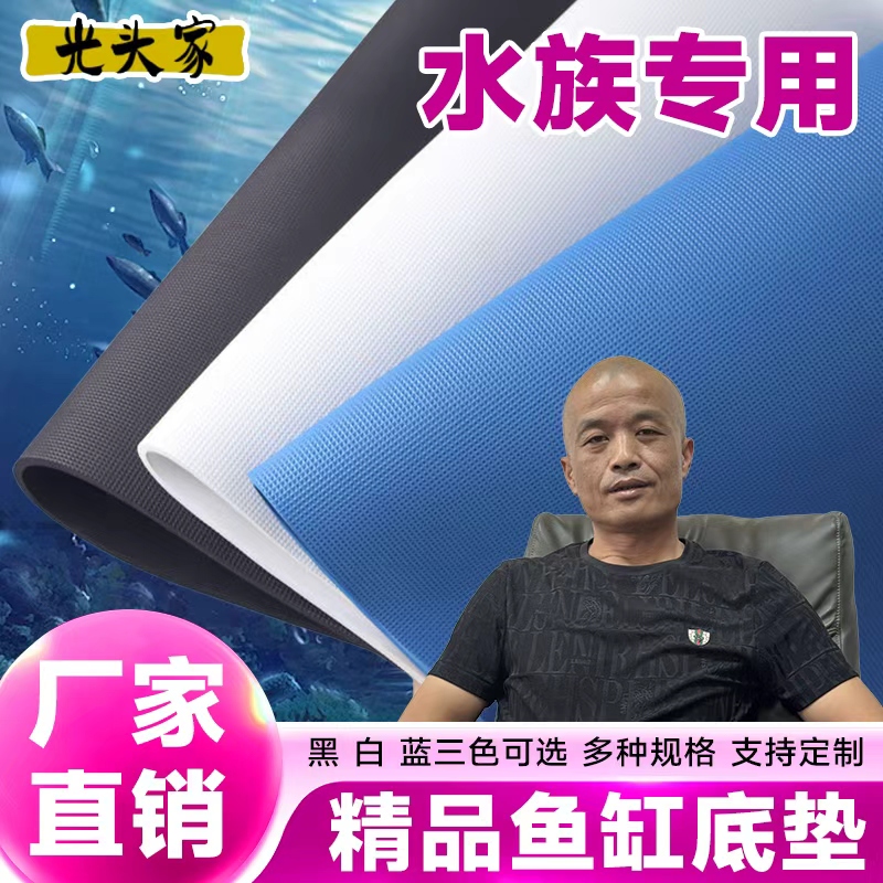 光头家EVA加厚鱼缸底垫水族箱专用防水防潮减震抗压鱼缸垫可定制