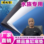 光头家EVA加厚鱼缸底垫水族箱专用防水防潮减震抗压鱼缸垫可定制
