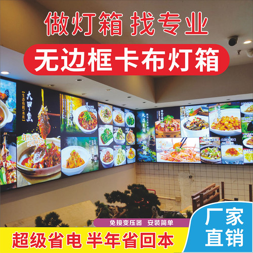 无边框卡布灯箱定做铝合金超薄