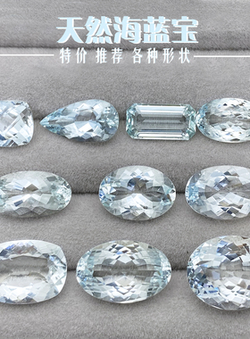 HLB2特价天然海蓝宝T彩色宝石戒面18K金钻石镶嵌戒指吊坠耳坠新品